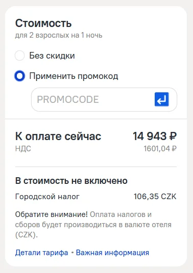 Применение и активация промокода Островок