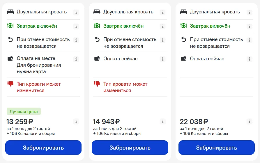 Бронирование квартиры или отеля Островок.