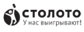 Столото