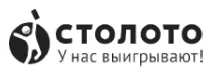 Столото